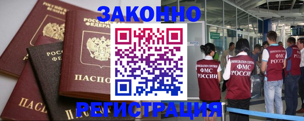 купить прописку в Ковылкино