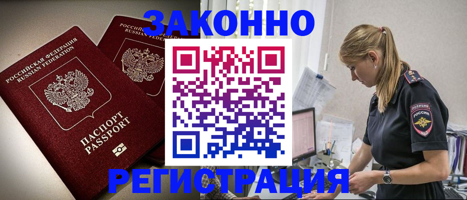 прописка для школы в Ковылкино