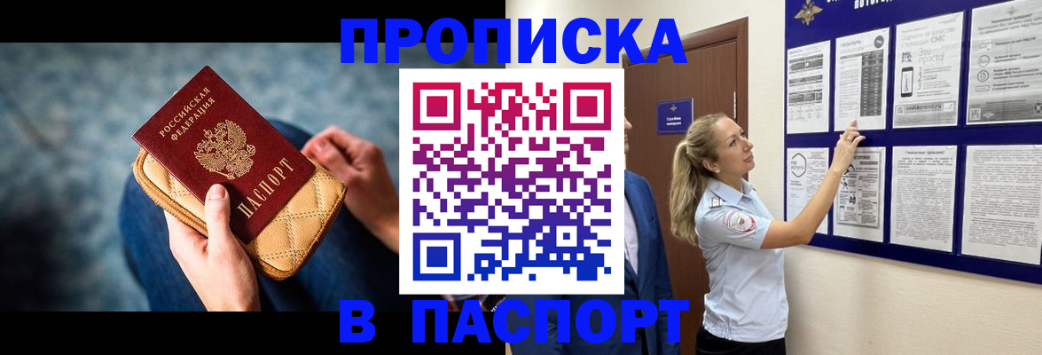 прописка гарантия в Ковылкино