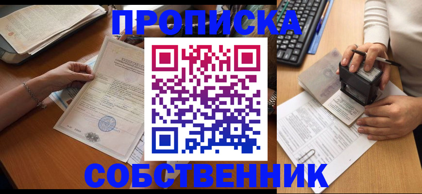 временная регистрация для всех в Ковылкино