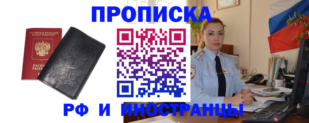 временная регистрация в квартире в Ковылкино