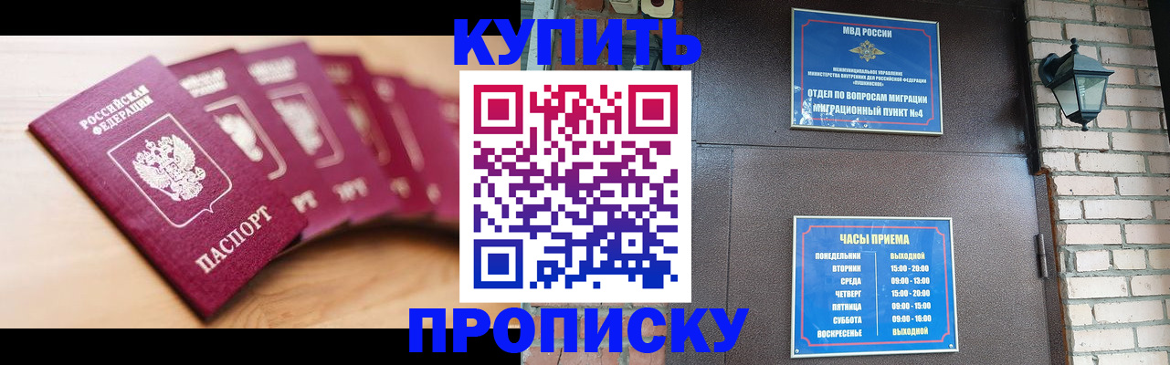 прописка для работы в Ковылкино